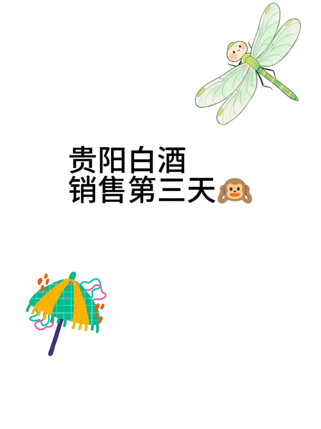 酱酒怎么越来越卷啊～