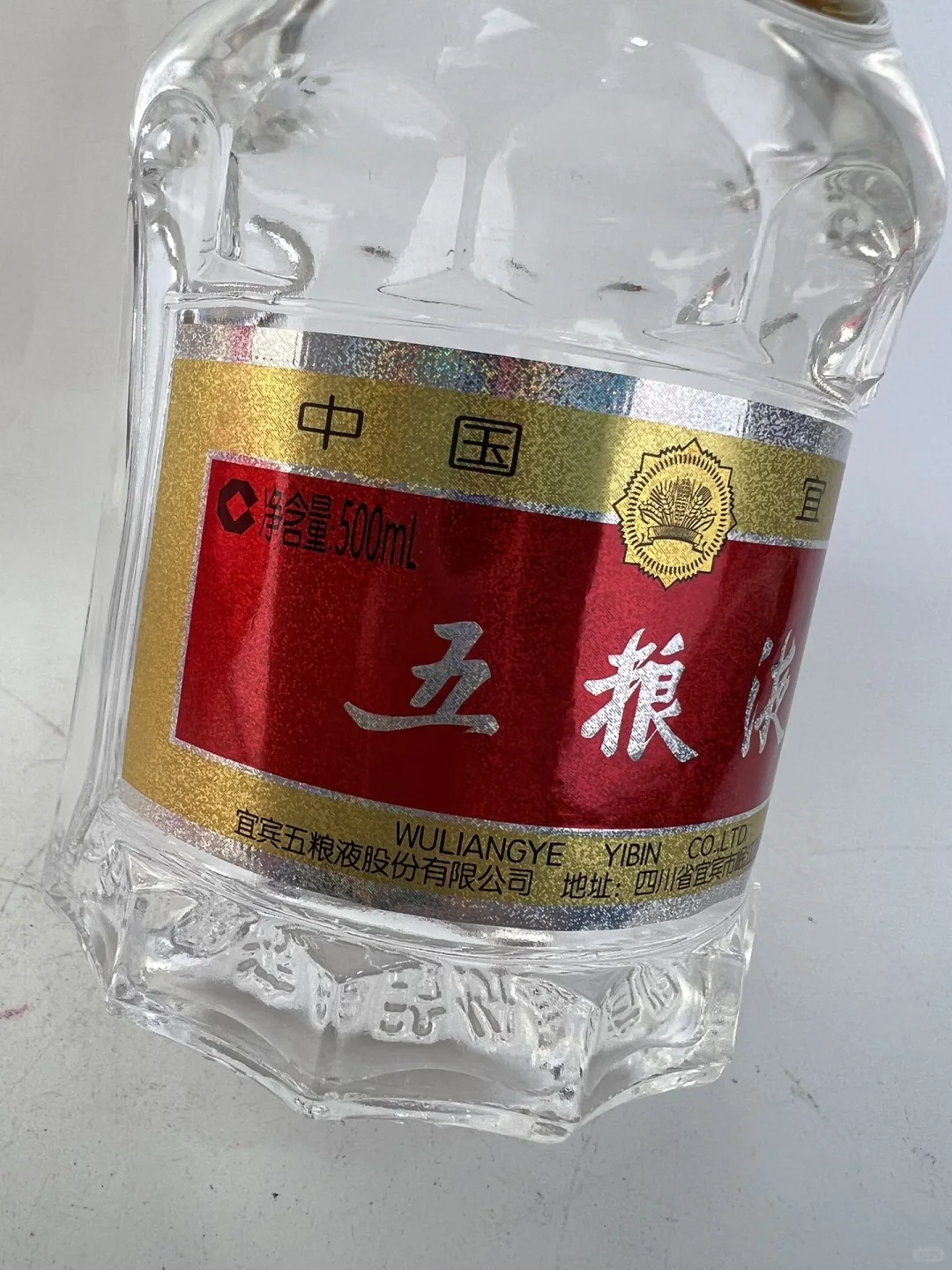 2022年出口五粮液第七代浓香型白酒