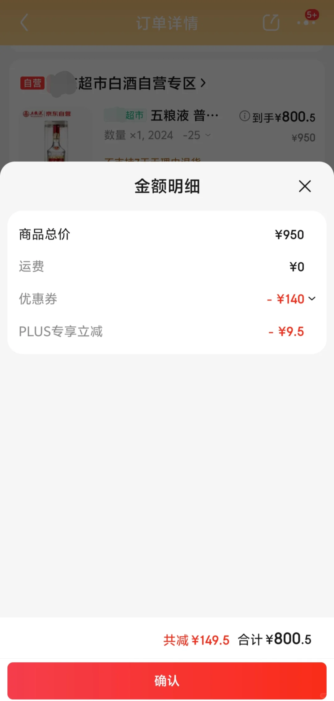 618白酒价格