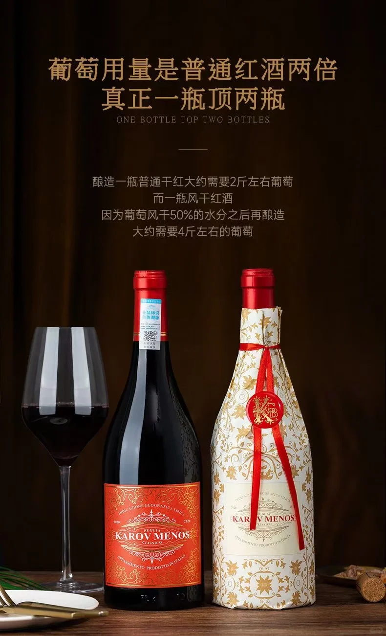 什么是风干葡萄酒?