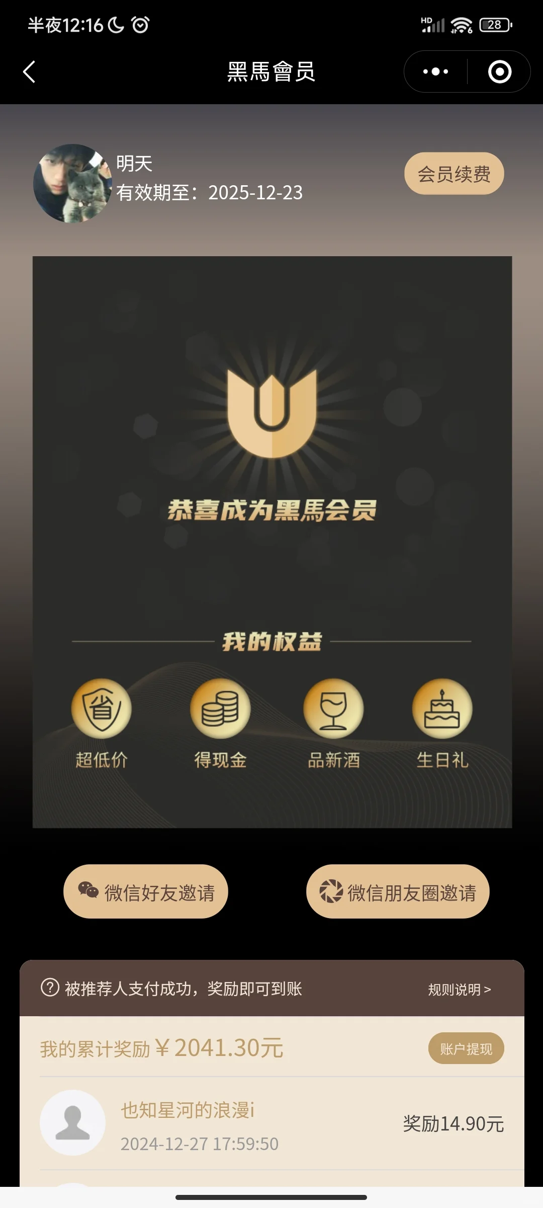 web3.0时代开启