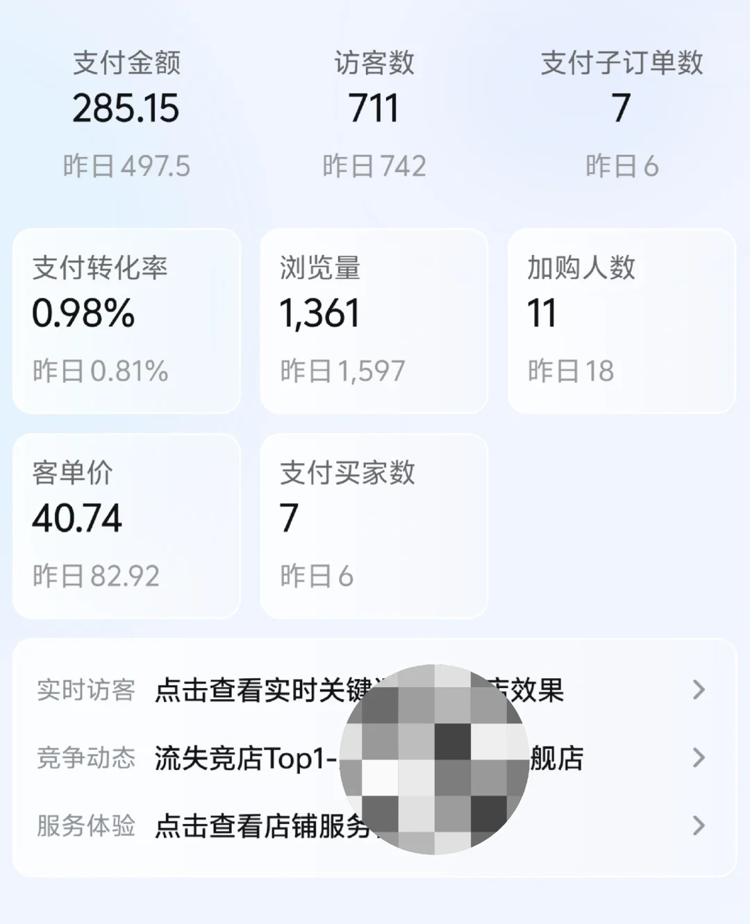 狗屎一样的运营