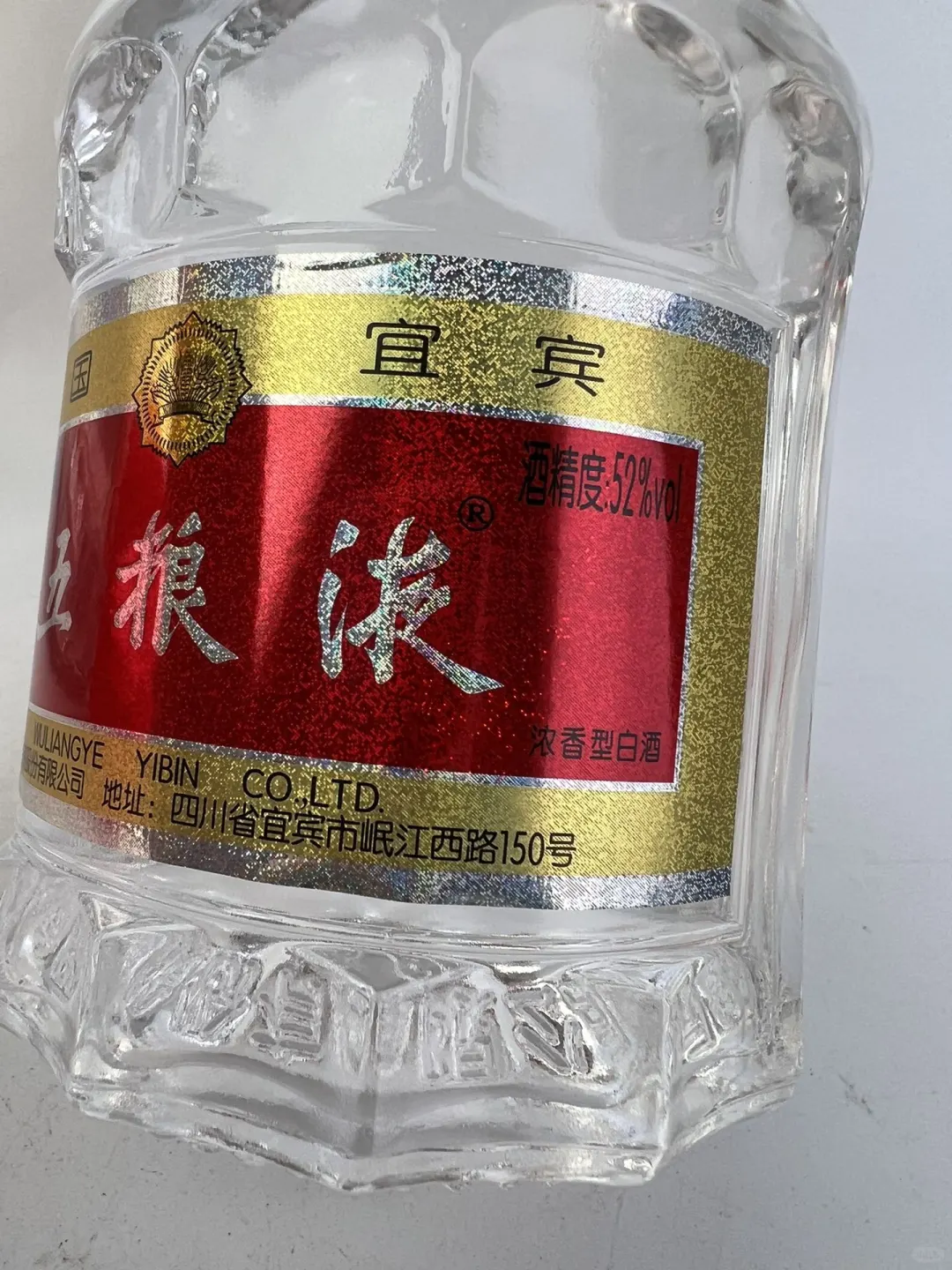 2022年出口五粮液第七代浓香型白酒