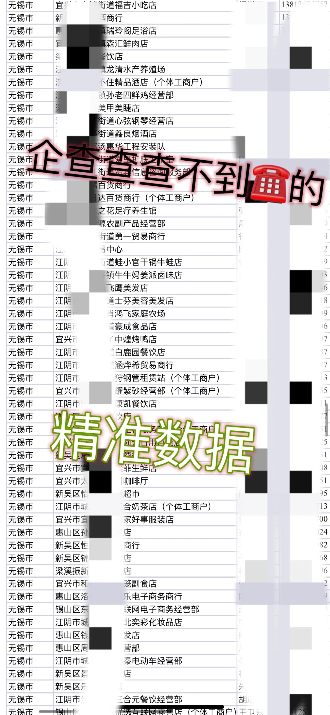 企业名录 日更
