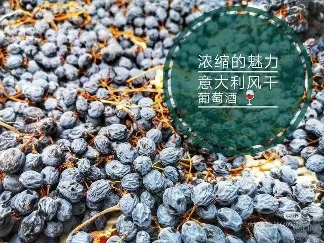 答疑贴，什么是风干葡萄酒？