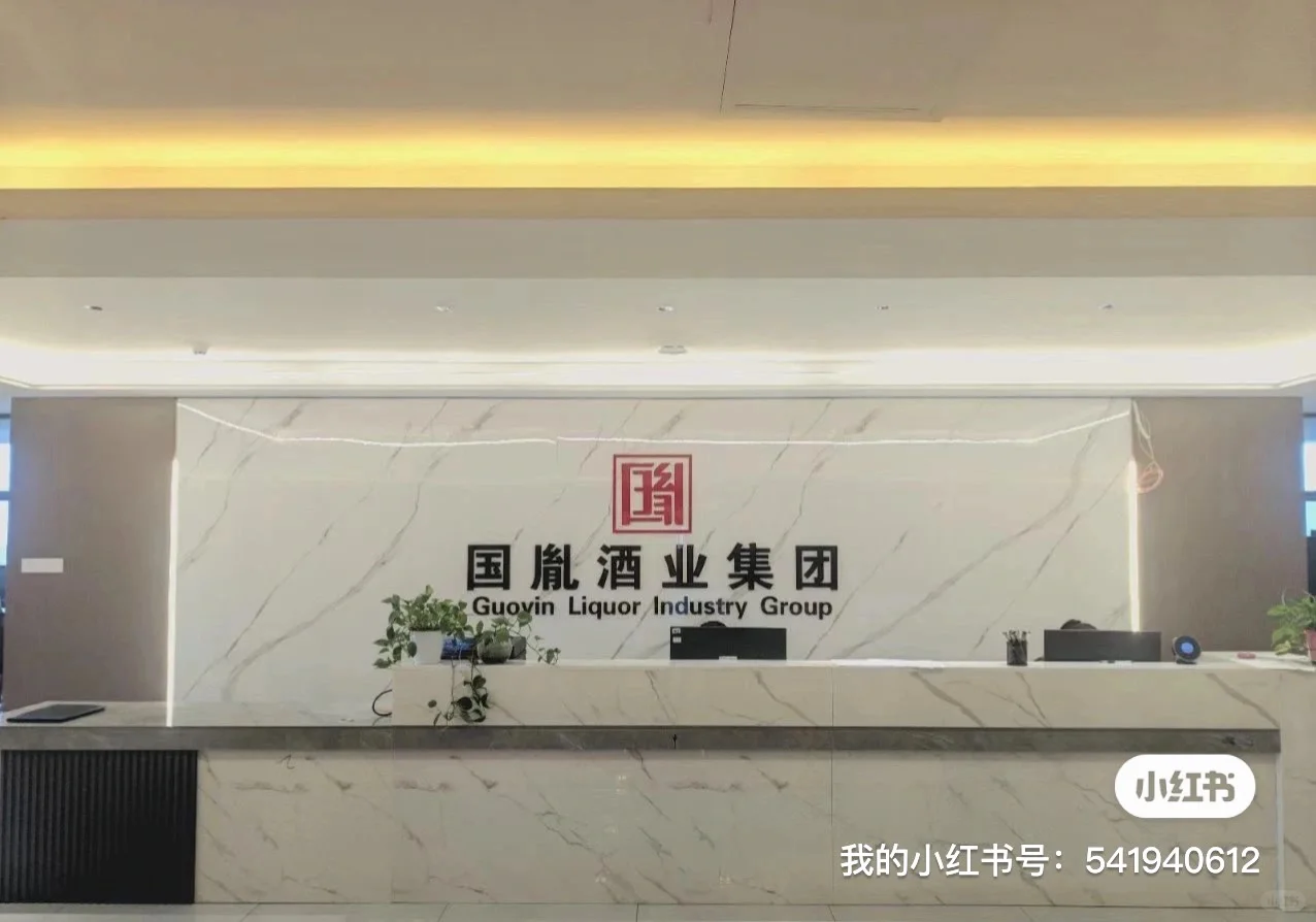 金融城国胤酒业集团招聘兼职啦~