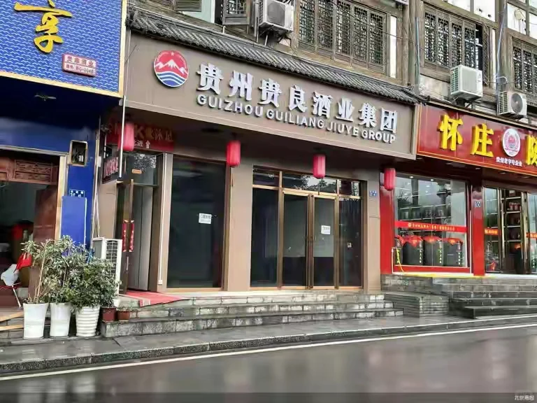茅台镇酱酒一条街半数店铺关门！