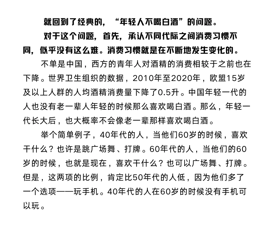 白酒，我看不懂为什么要投
