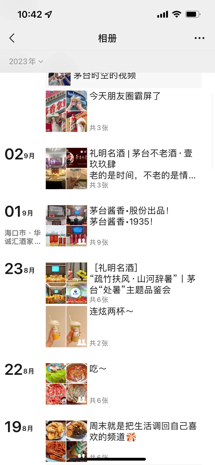 论做酒水行政一年要喝多少场酒？