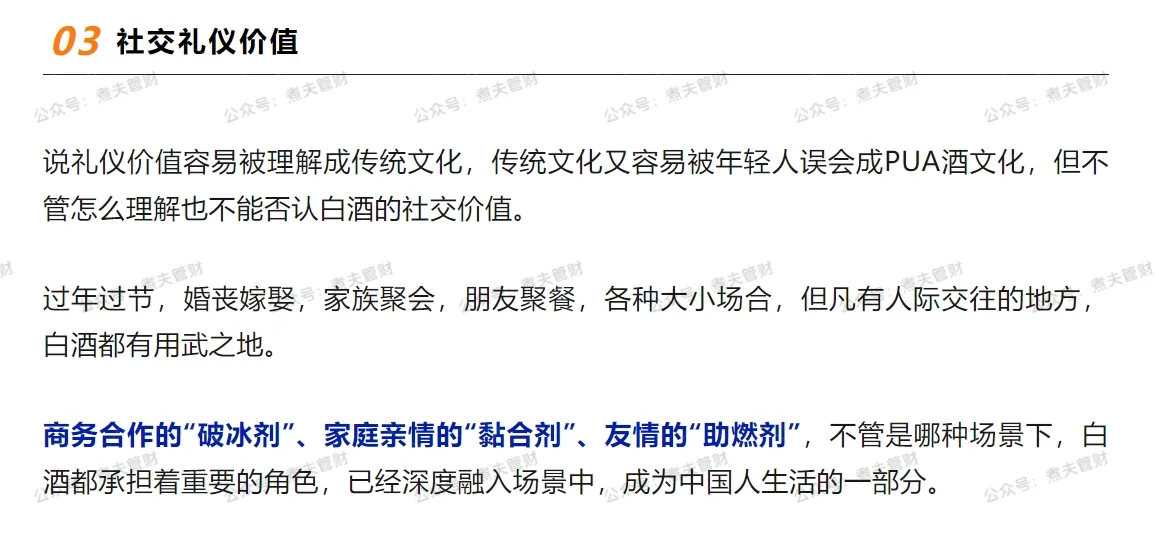 白酒会消失吗?