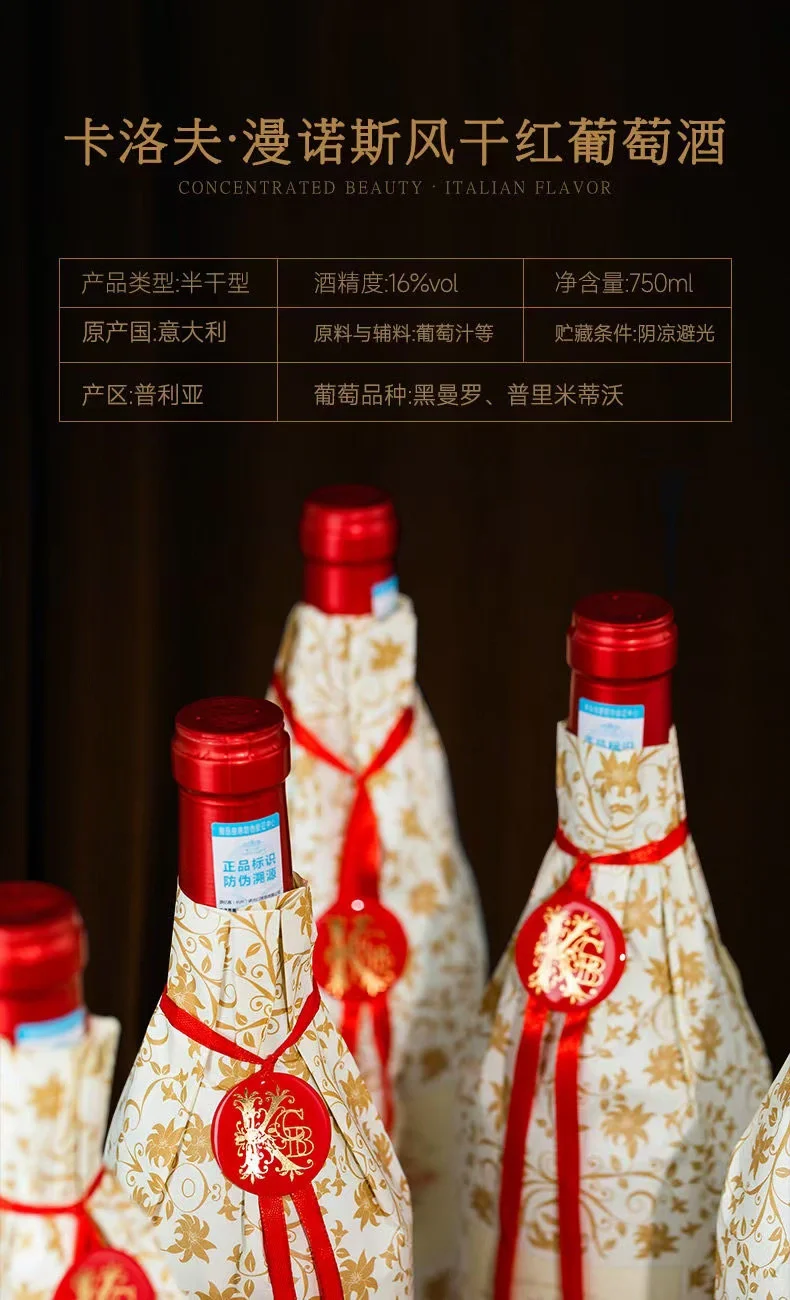 什么是风干葡萄酒?