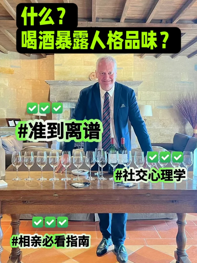 准到离谱！喝酒懂点心理学社恐自愈新技能！