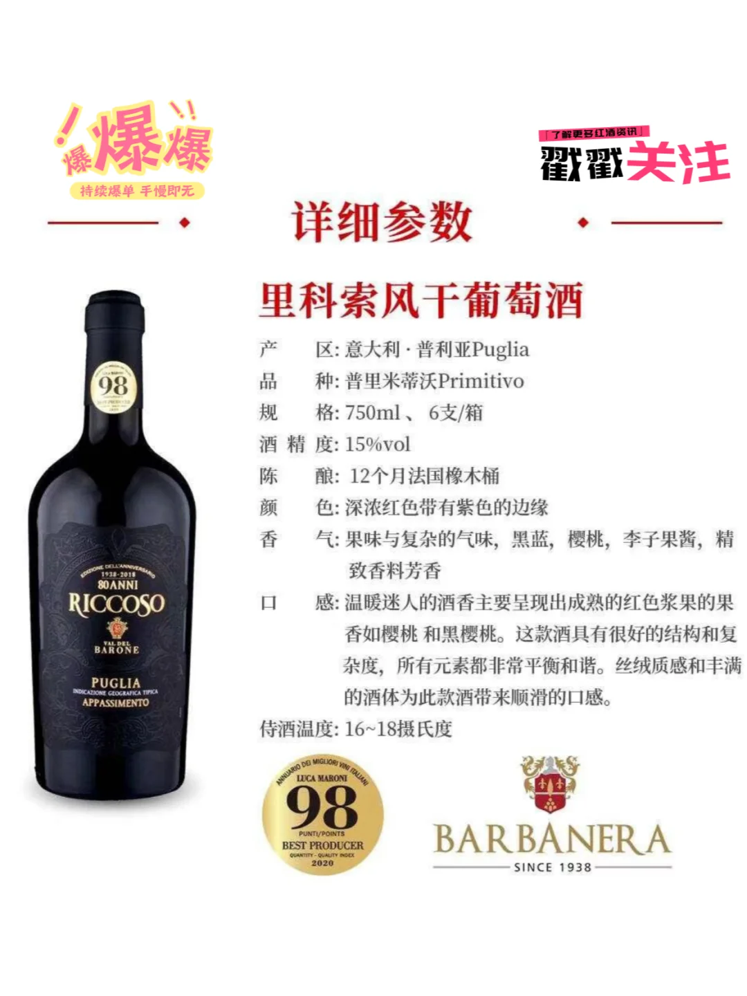 答疑贴，什么是风干葡萄酒？