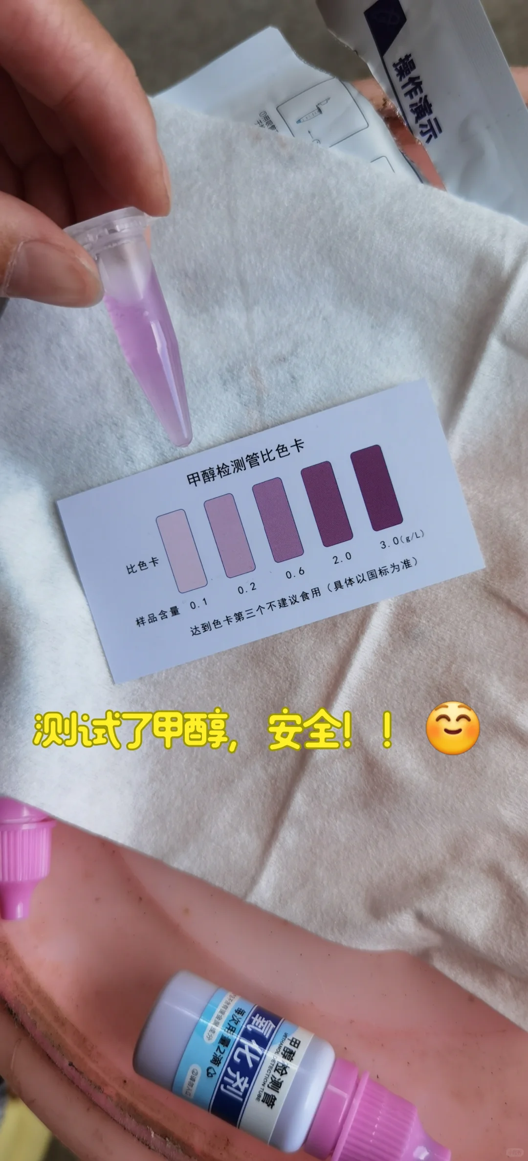 关于我自制葡萄酒,长白色漂浮物后的抢救
