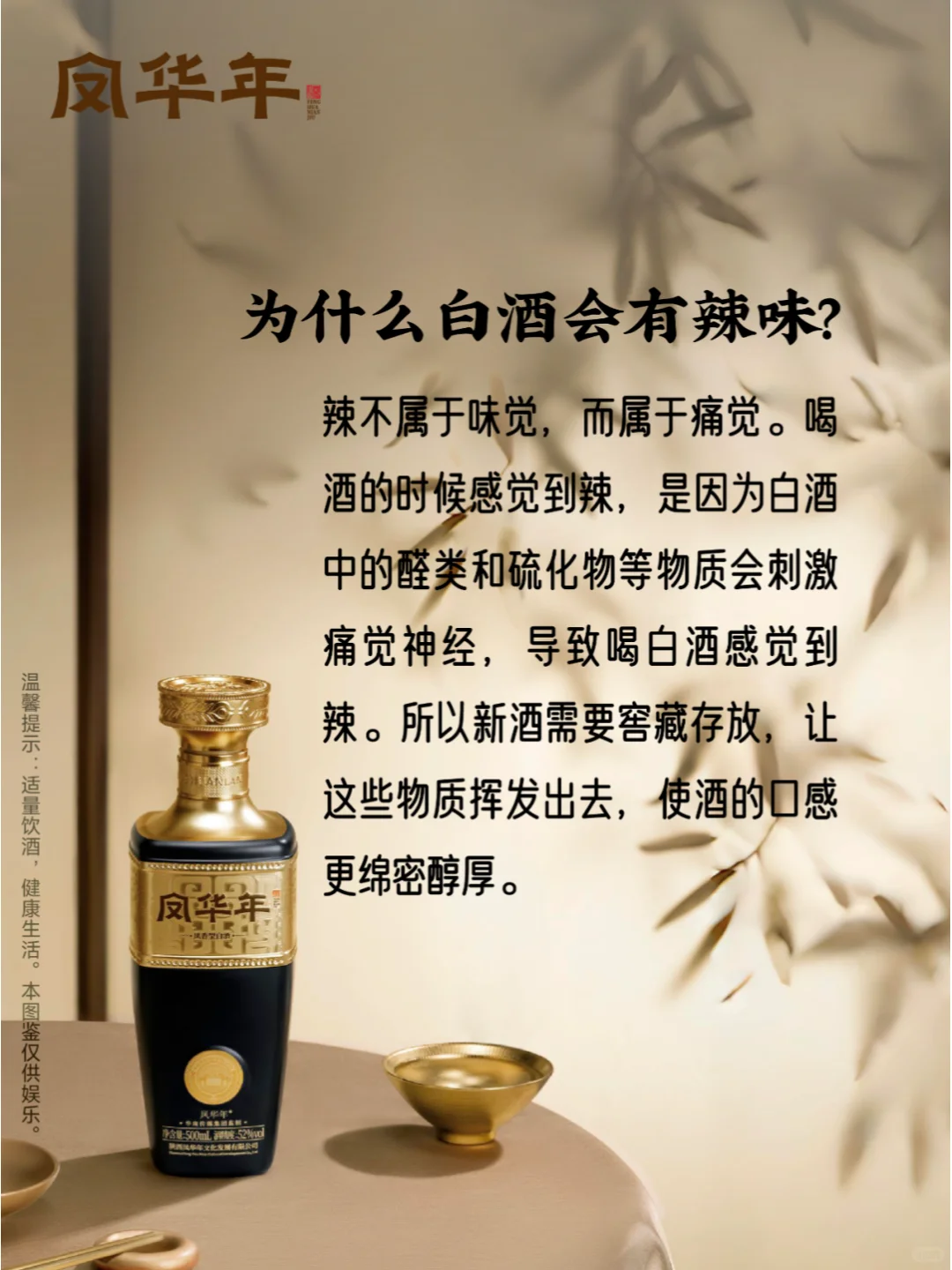 白酒冷知识——科普小课堂