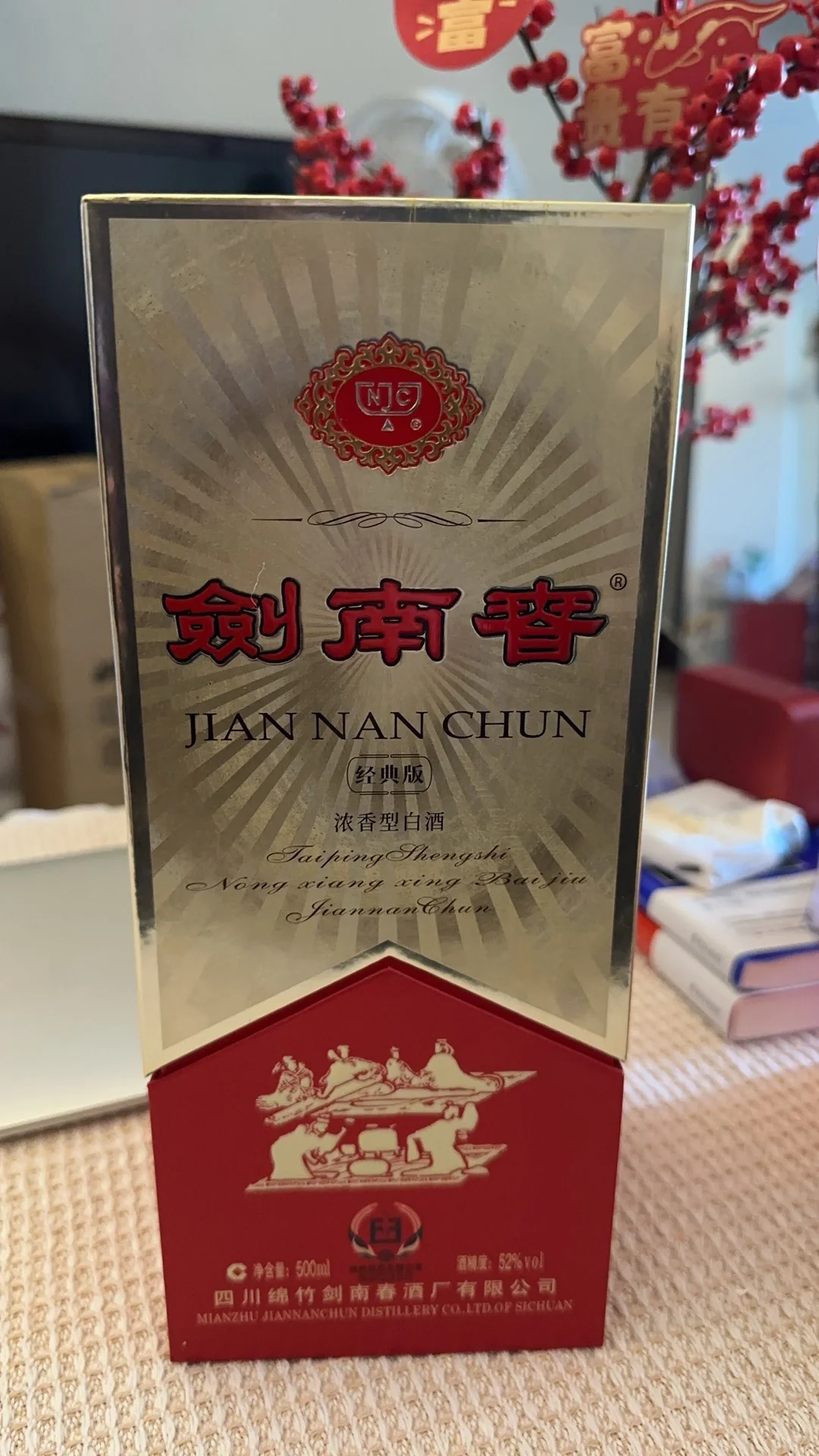 新年送礼 | 500元左右白酒推荐