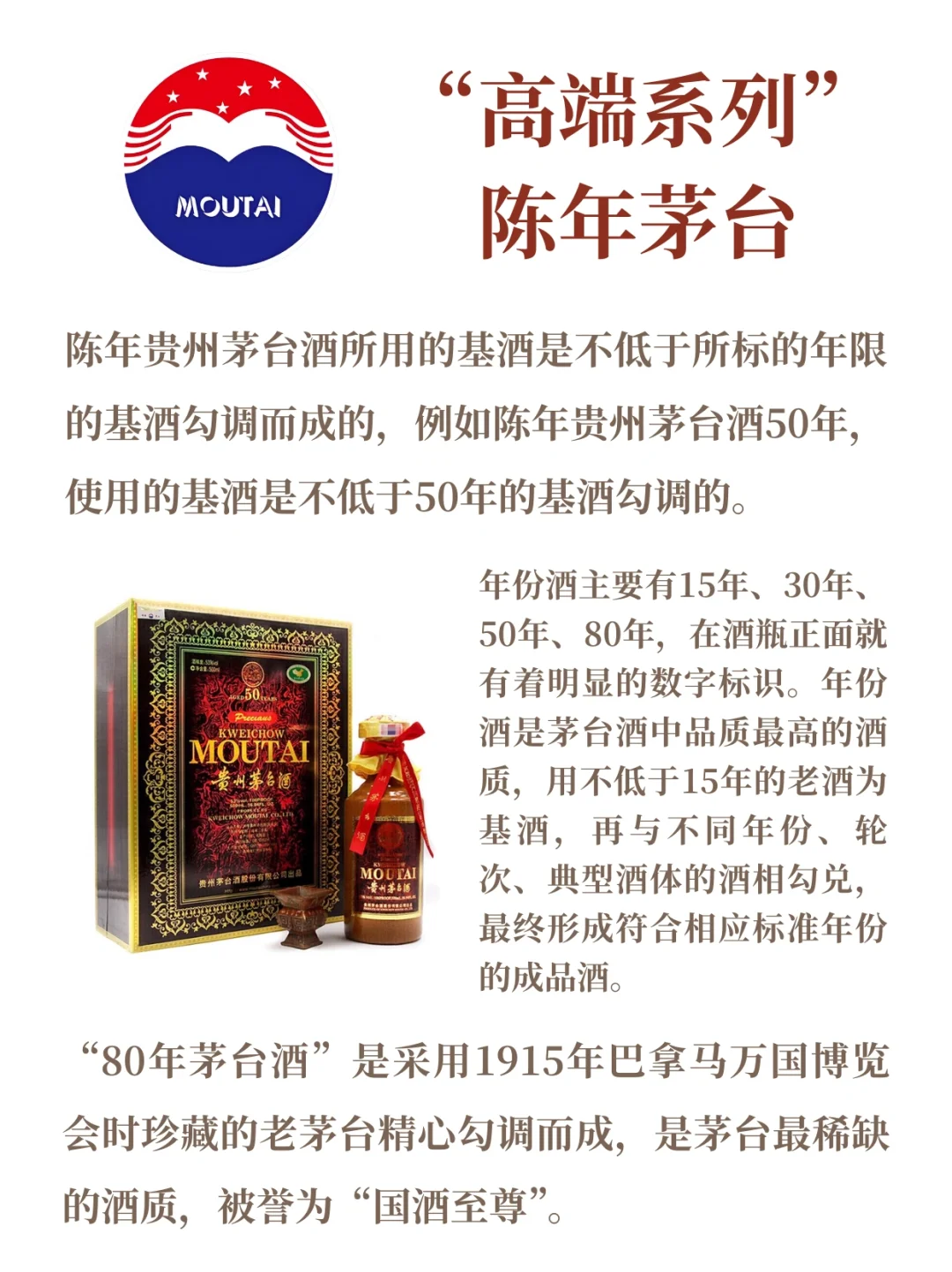 MOUTAI 茅台 | 每天认识一个新品牌