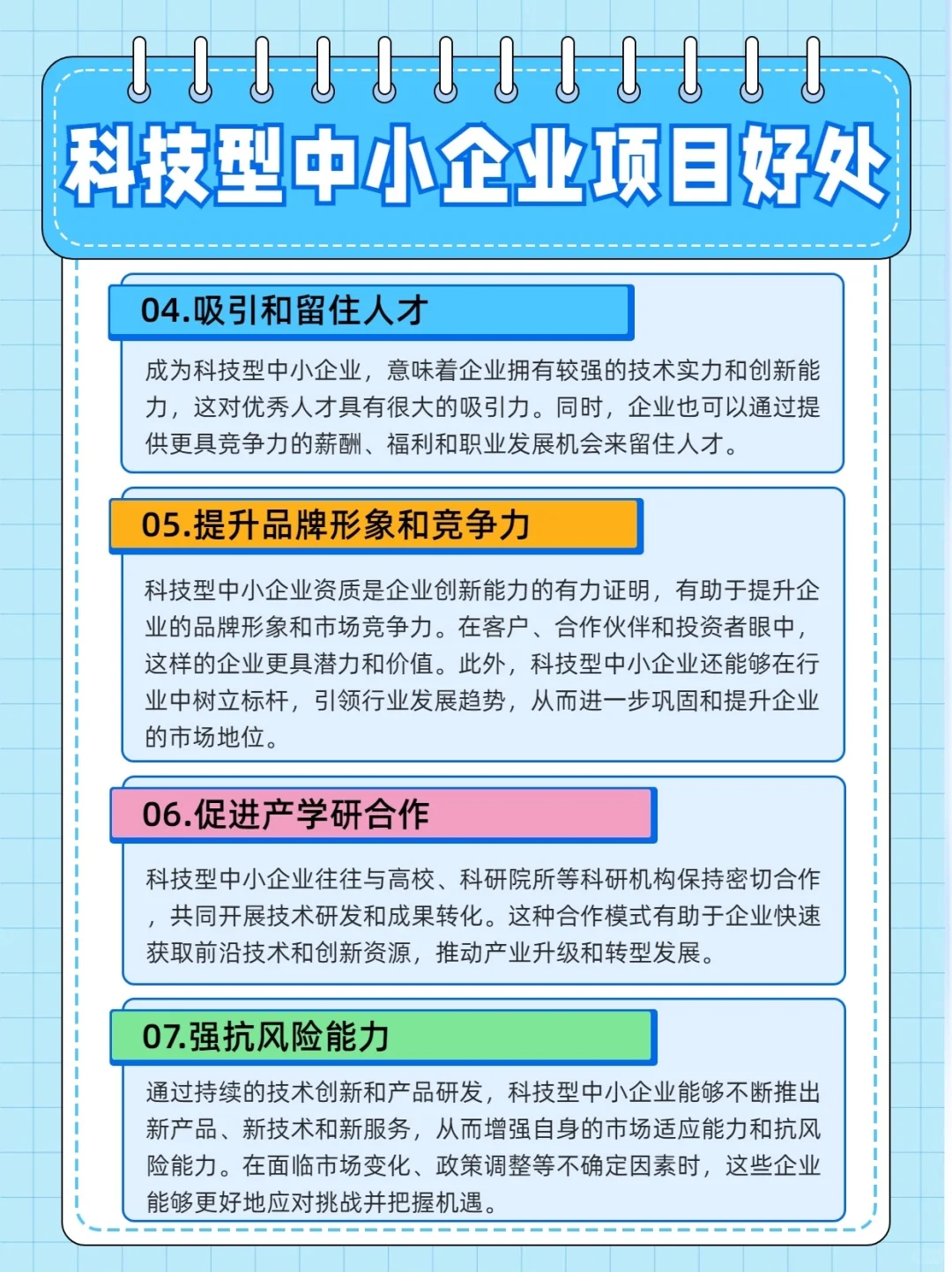 在北京来公司原来有这样的好处！！