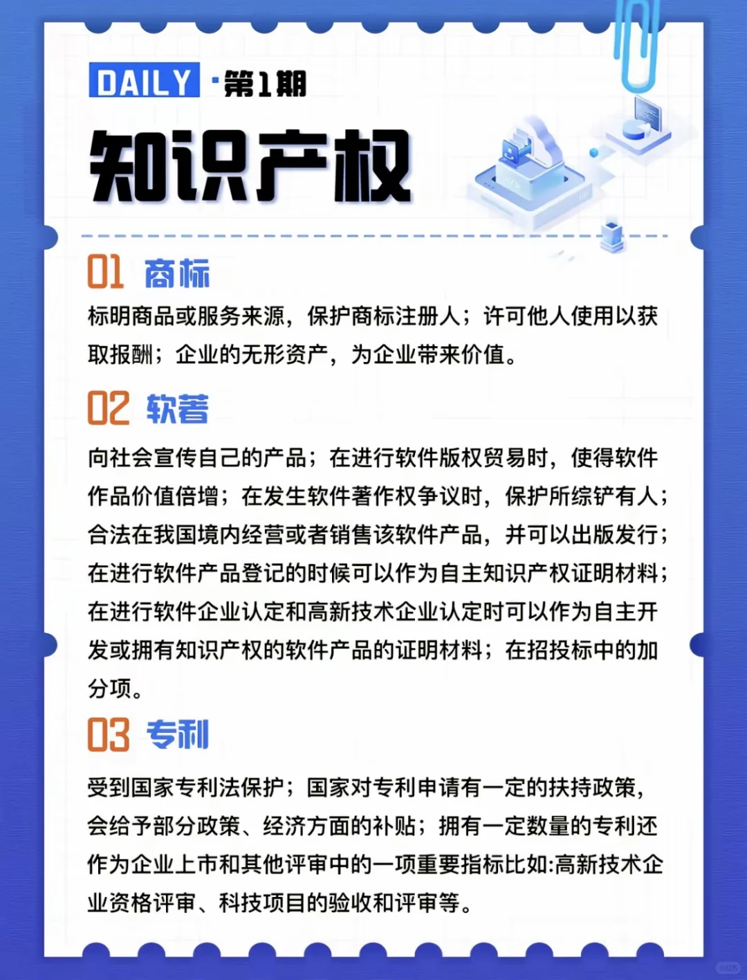 高新技术企业申报，高企好处必须了解