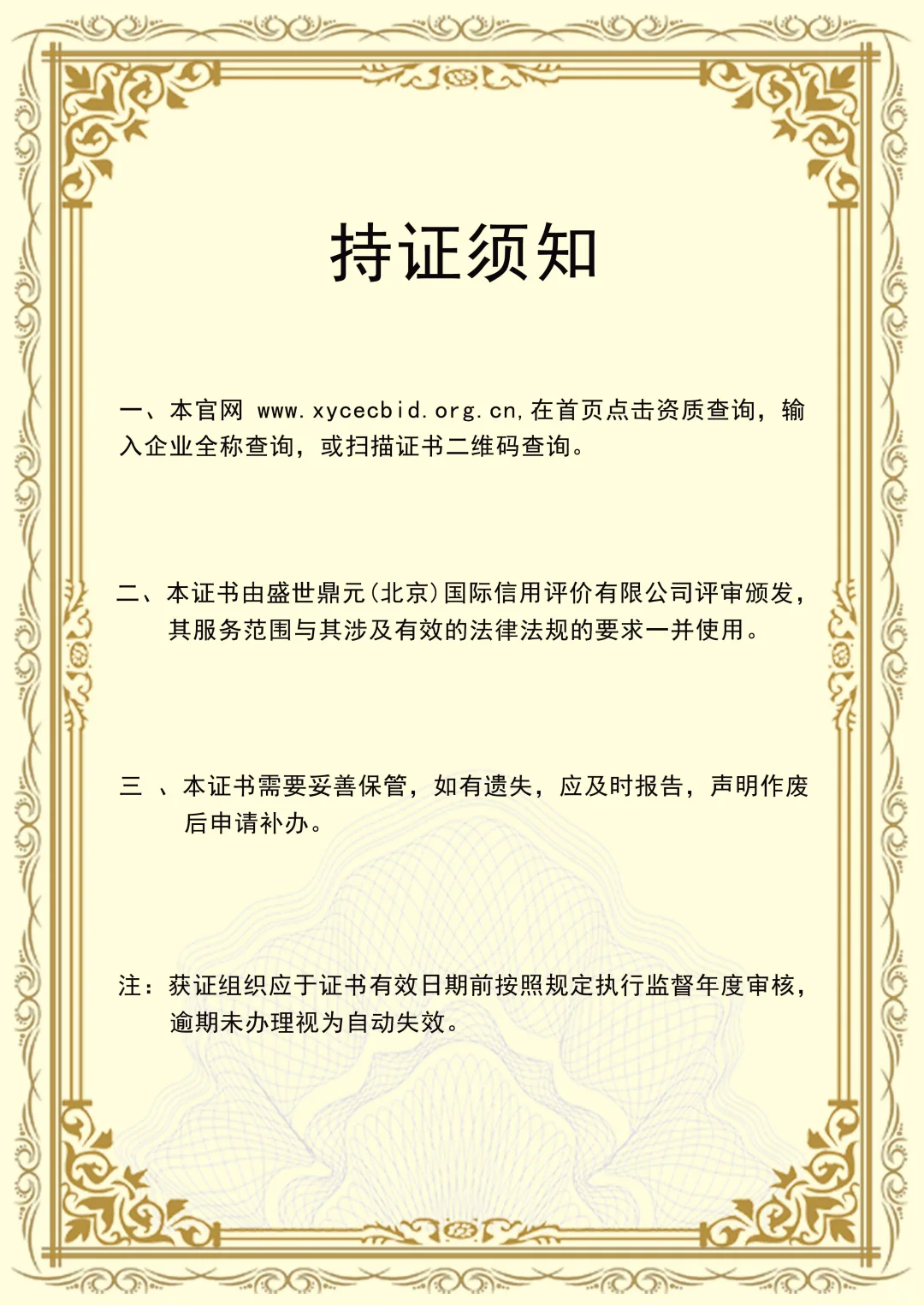 吊装搬运服务企业一级证书