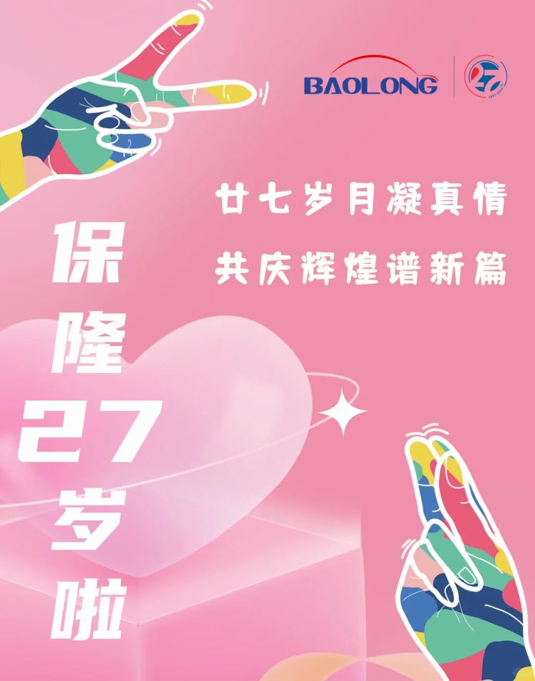 不一样的520
