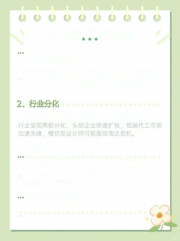 智能硬件行业：工业设计师的高薪天堂还是淘汰危机？?