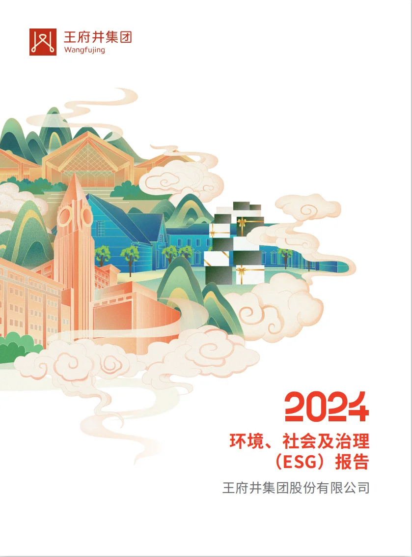 消费零售行业ESG报告合集｜必看标杆案例