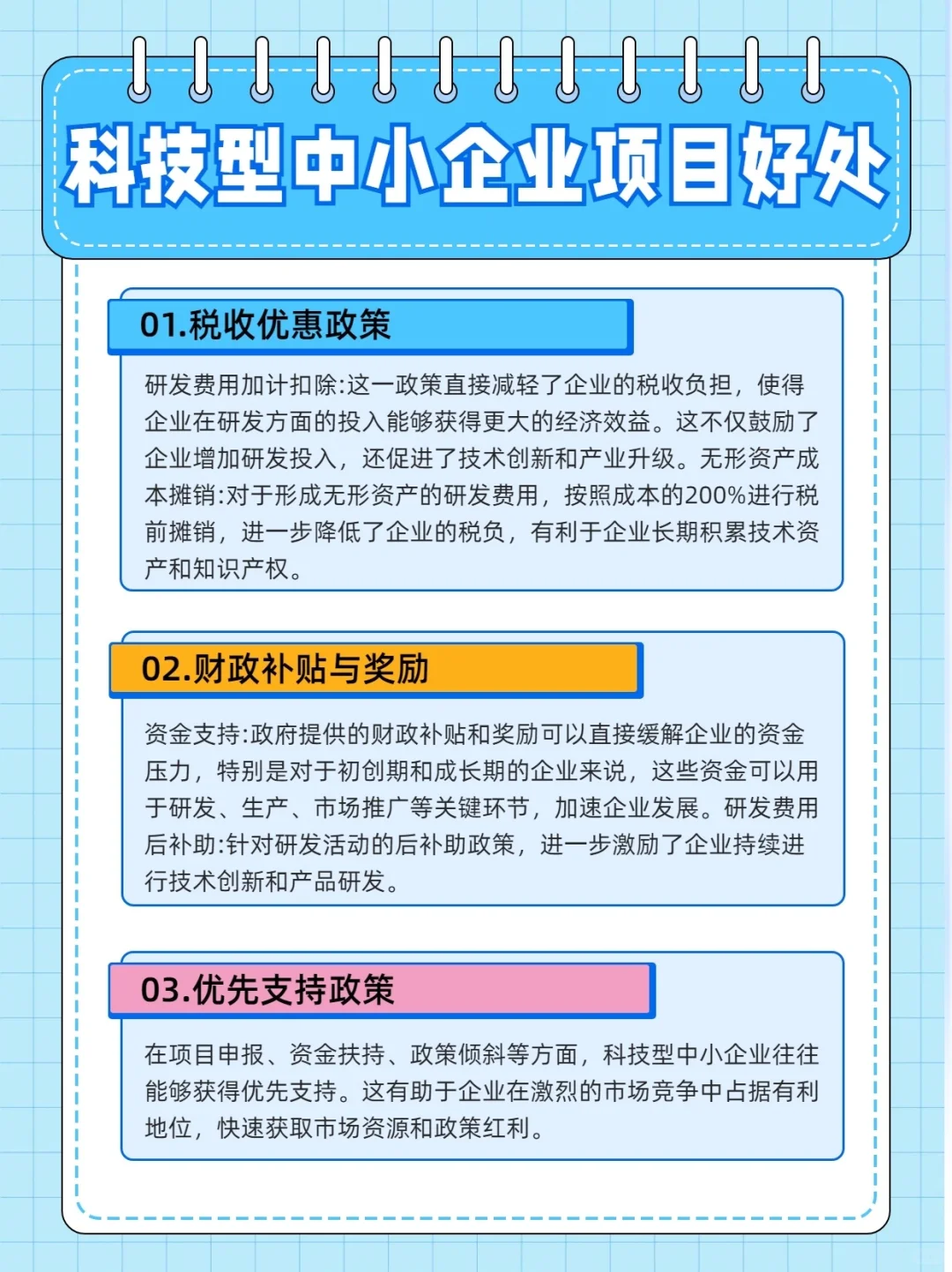在北京来公司原来有这样的好处！！