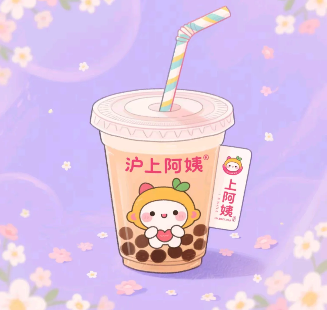 沪上阿姨上市：茶饮行业的新里程碑