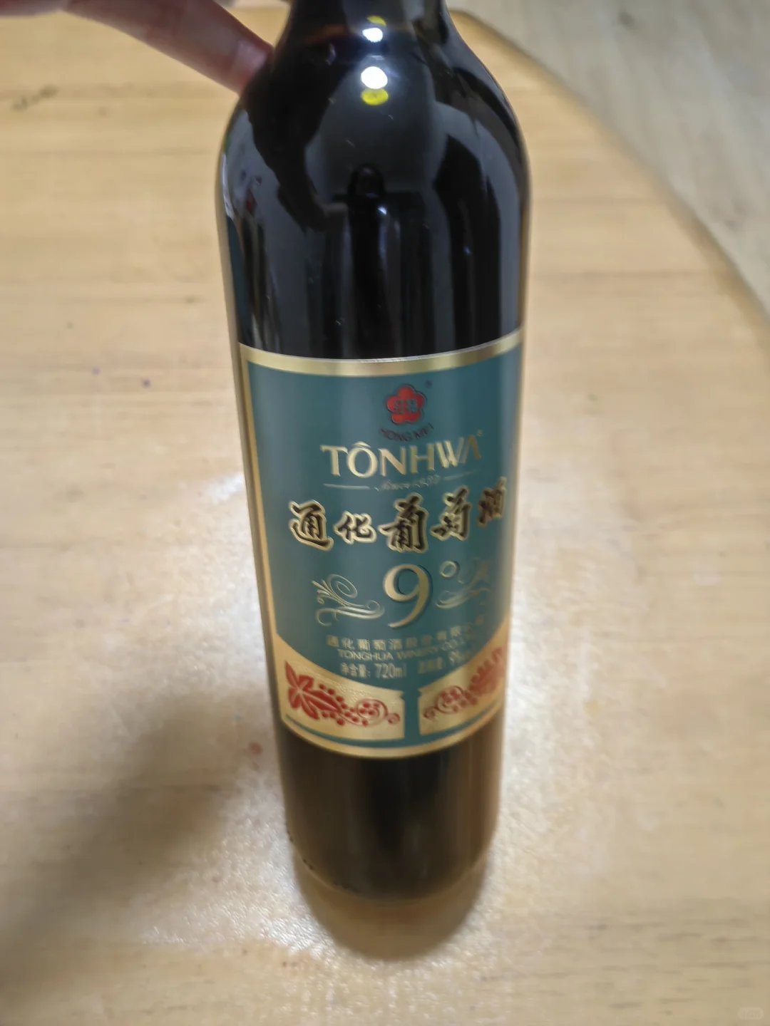 通化红梅非常可以啊