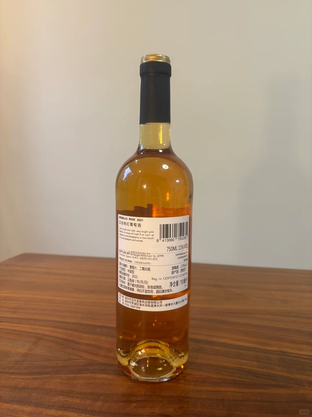 红酒品鉴 贝丝桃红葡萄酒?