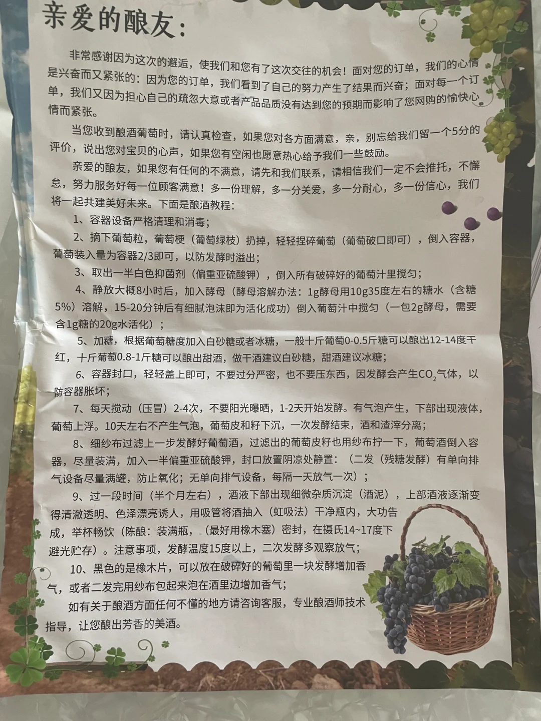 家庭版自制葡萄酒，感觉自己就是个DIY达人