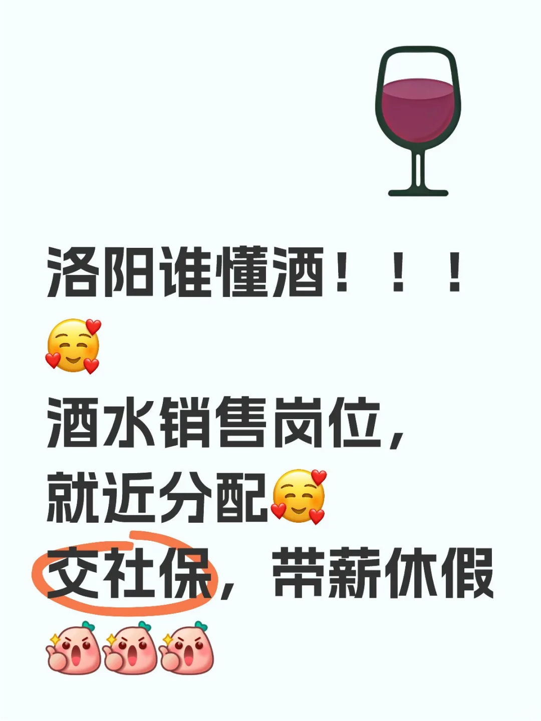 洛阳懂酒的大家来！