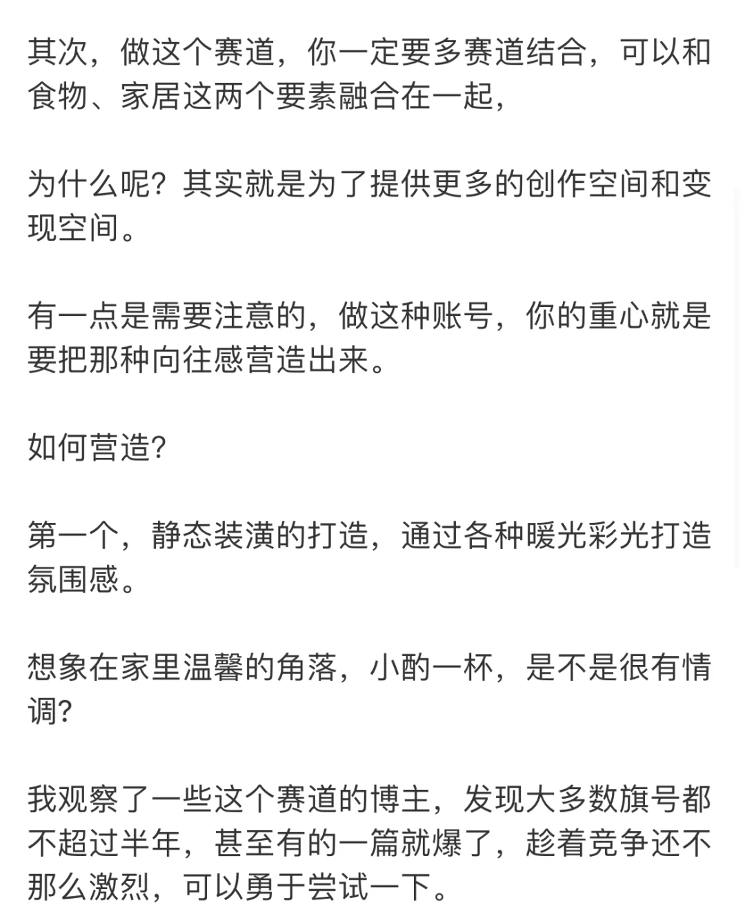 喜欢喝酒的女生，都可以尝试自媒体酒博主