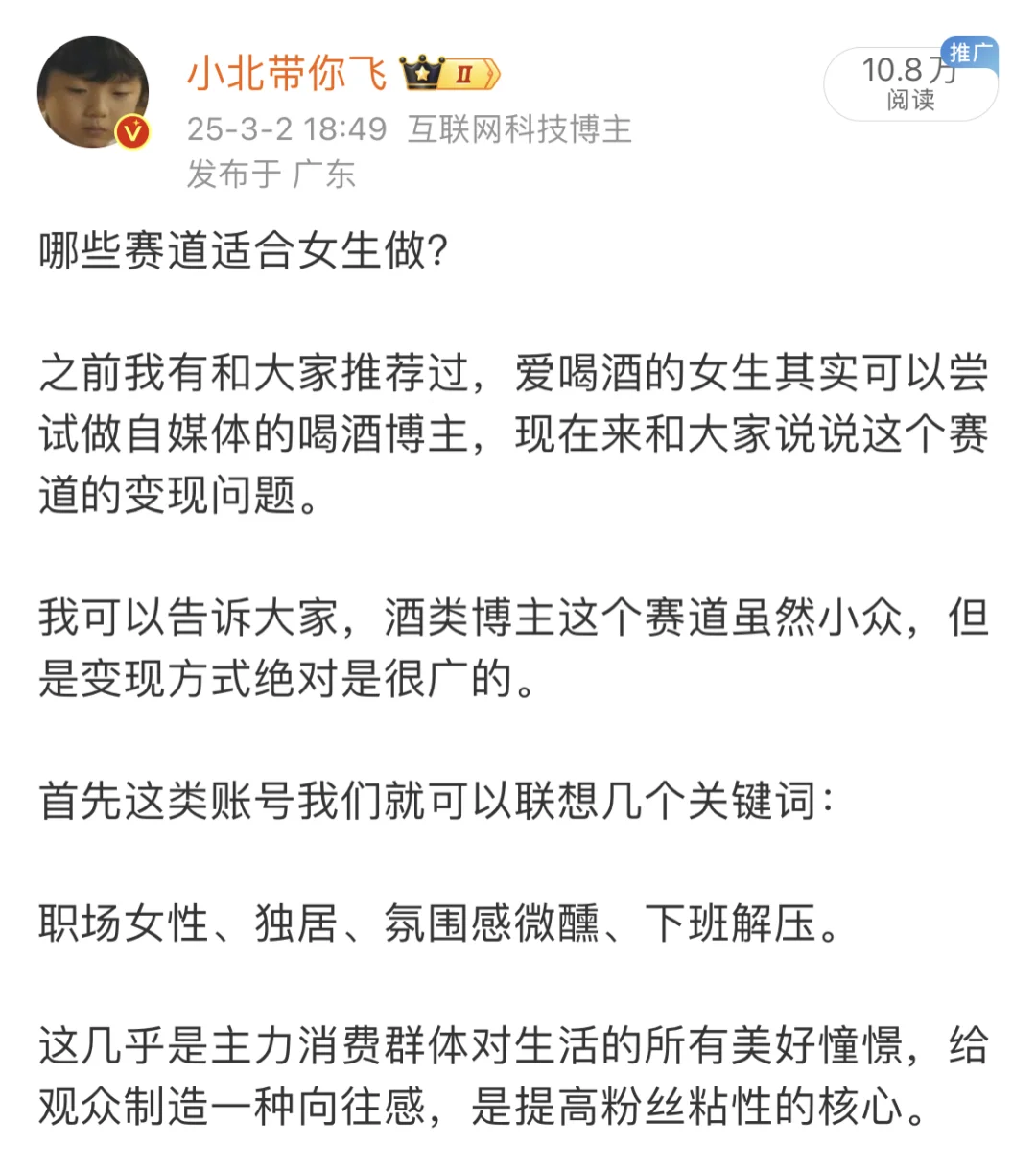 喜欢喝酒的女生，都可以尝试自媒体酒博主