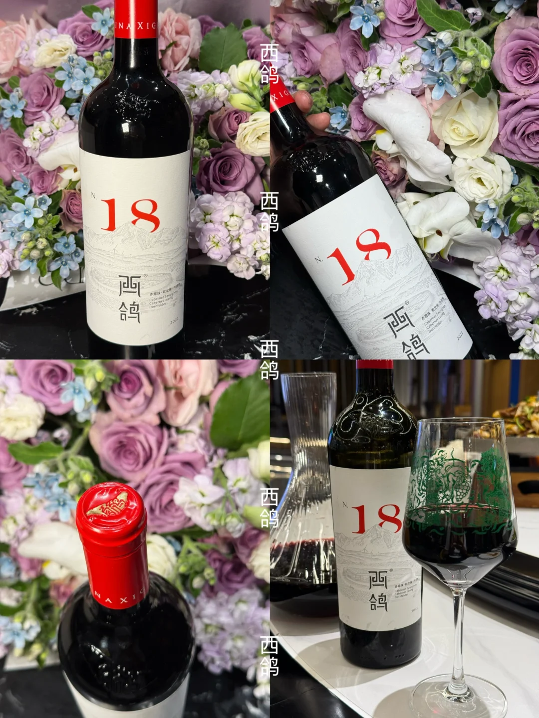 ?西鸽｜喝个红酒啵