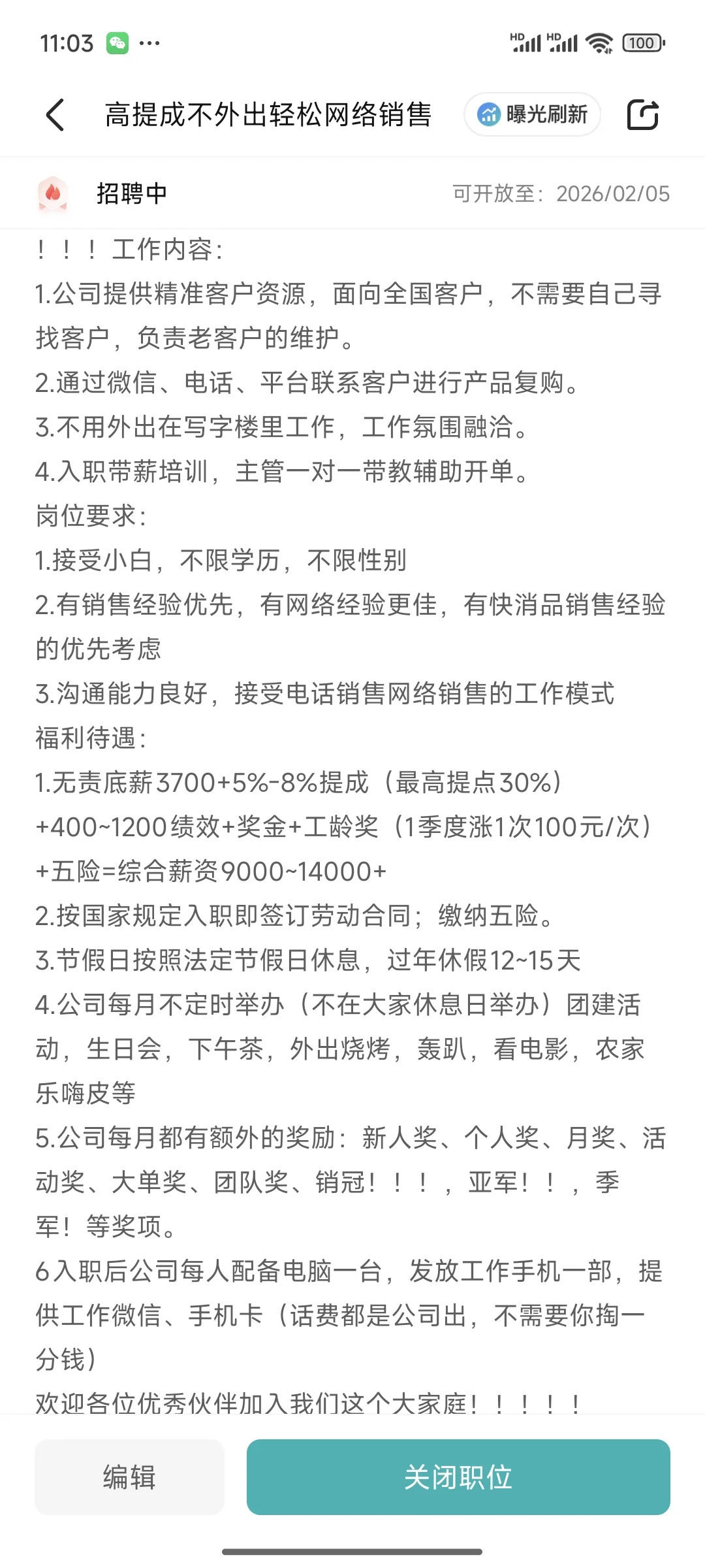 南坪招聘白酒销售！！！