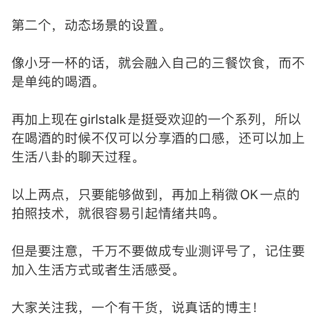 喜欢喝酒的女生，都可以尝试自媒体酒博主