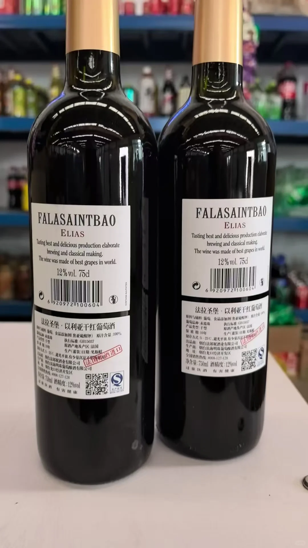 法国原装进口 法拉圣堡葡萄酒