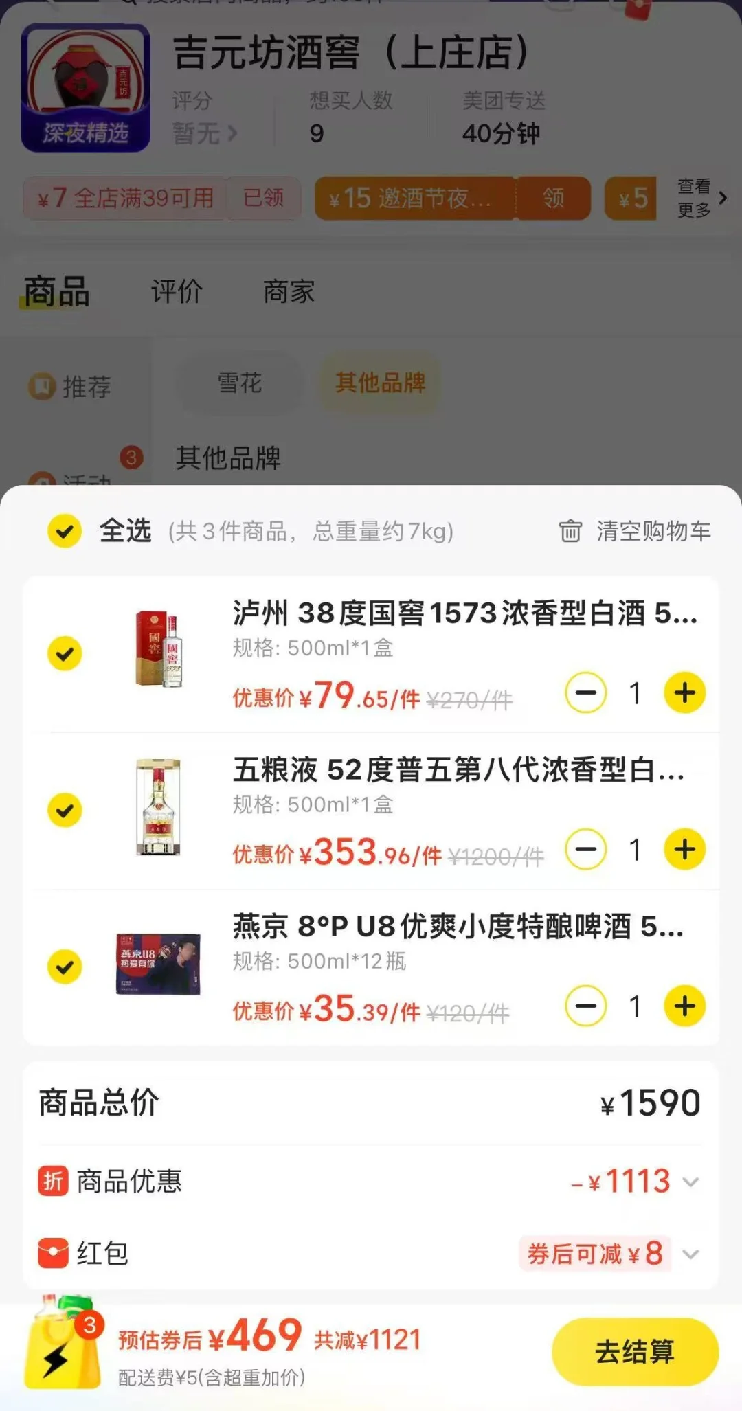 一瓶赚500