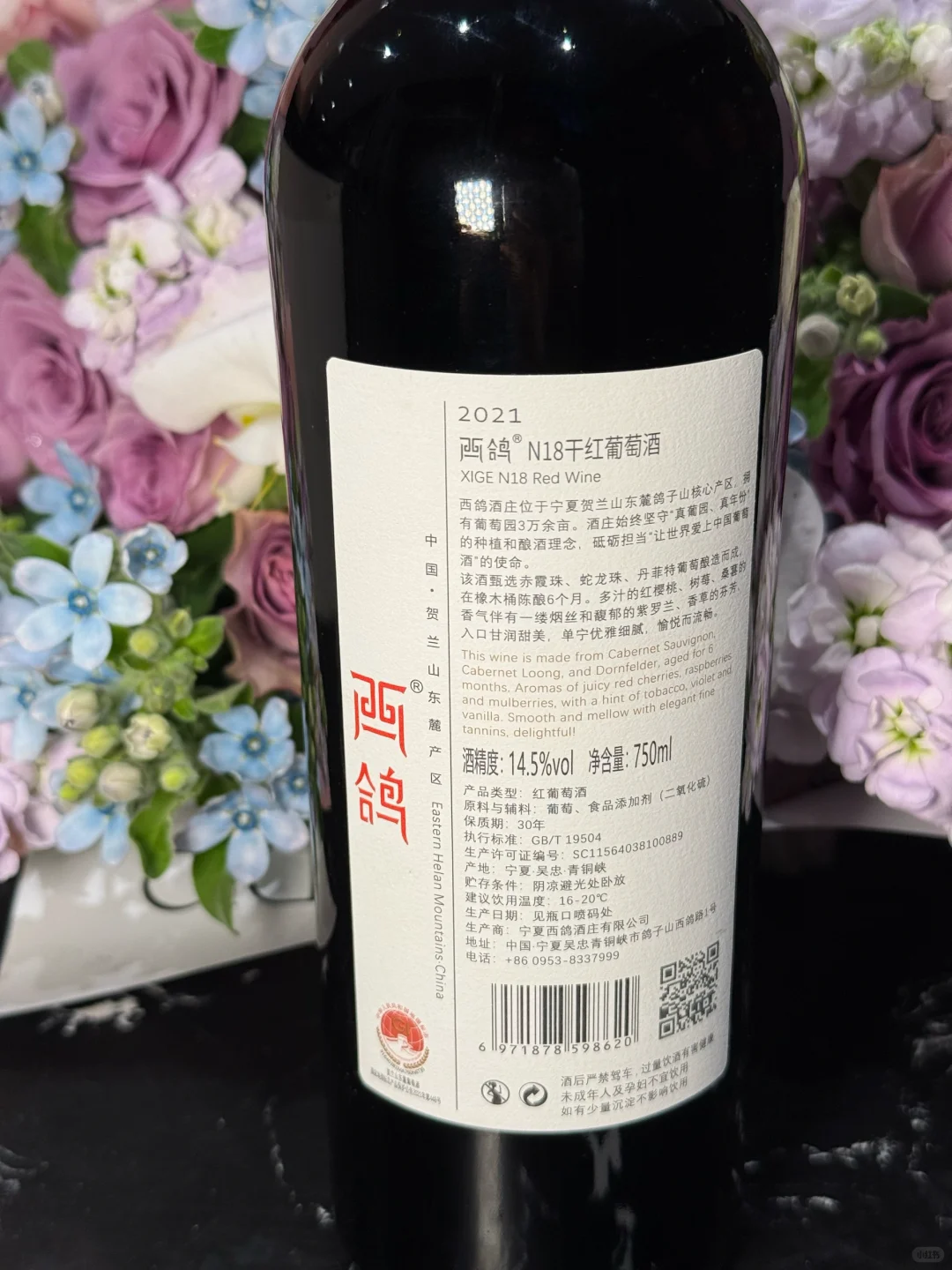 ?西鸽｜喝个红酒啵