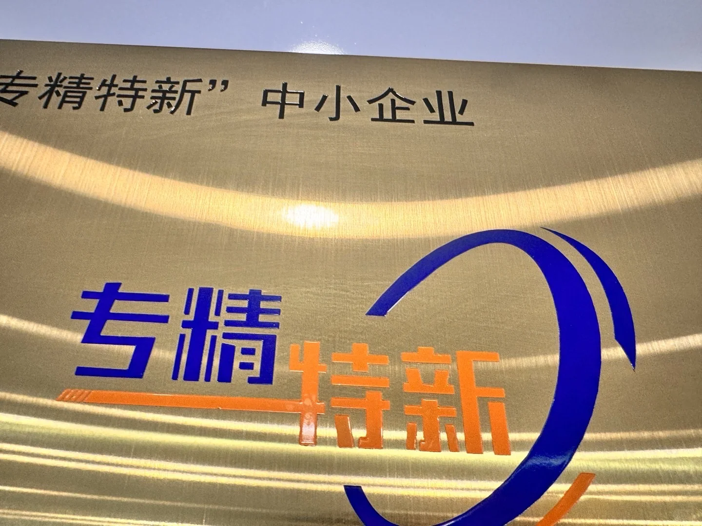 当你还不知道小巨人是个企业标签的时候