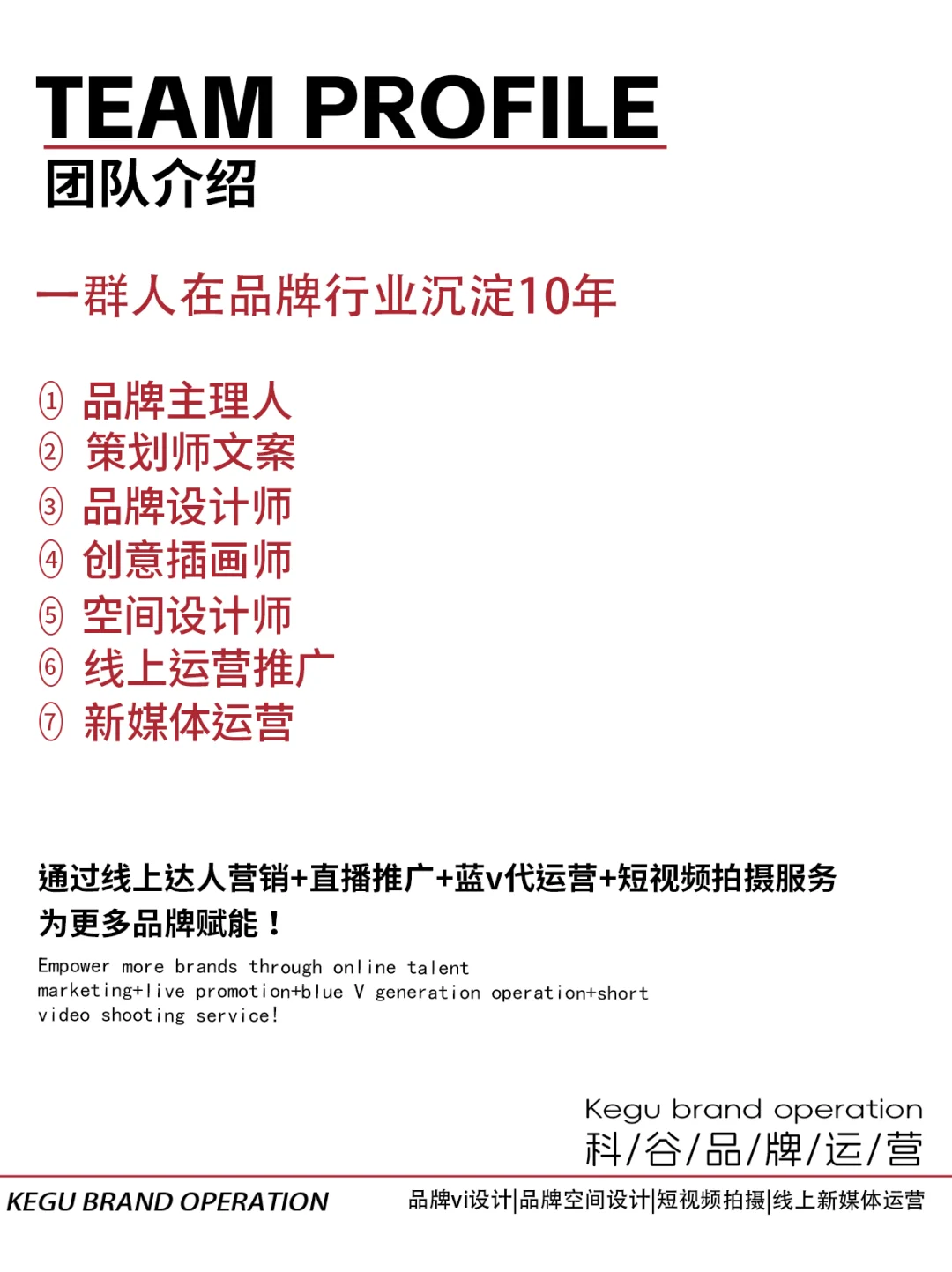 一家宝藏的小红书种草公司