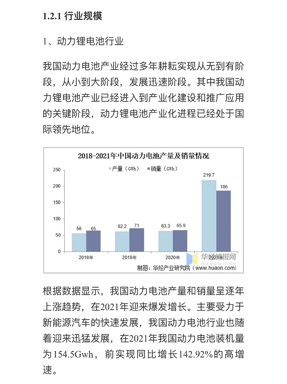 企业分析