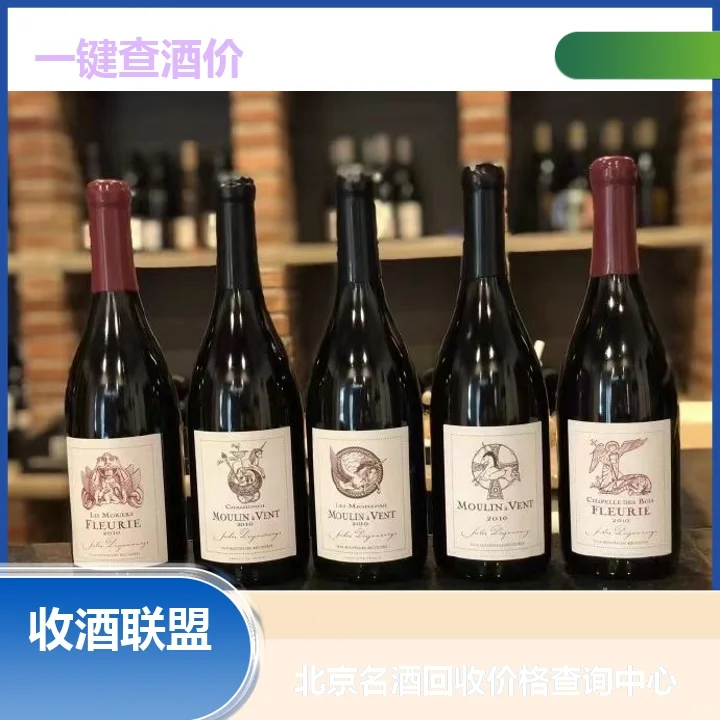 福州市杜加酒庄干白葡萄酒勃艮第上门回收