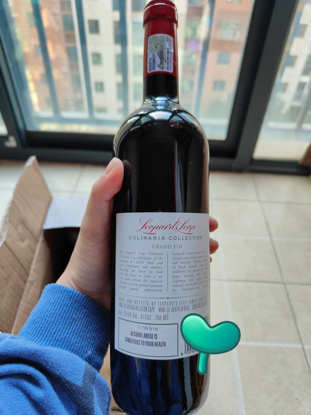 南非带回来的红酒