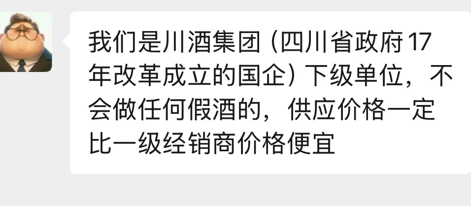?成都万某全加盟骗局！5.7万买来的血泪教训
