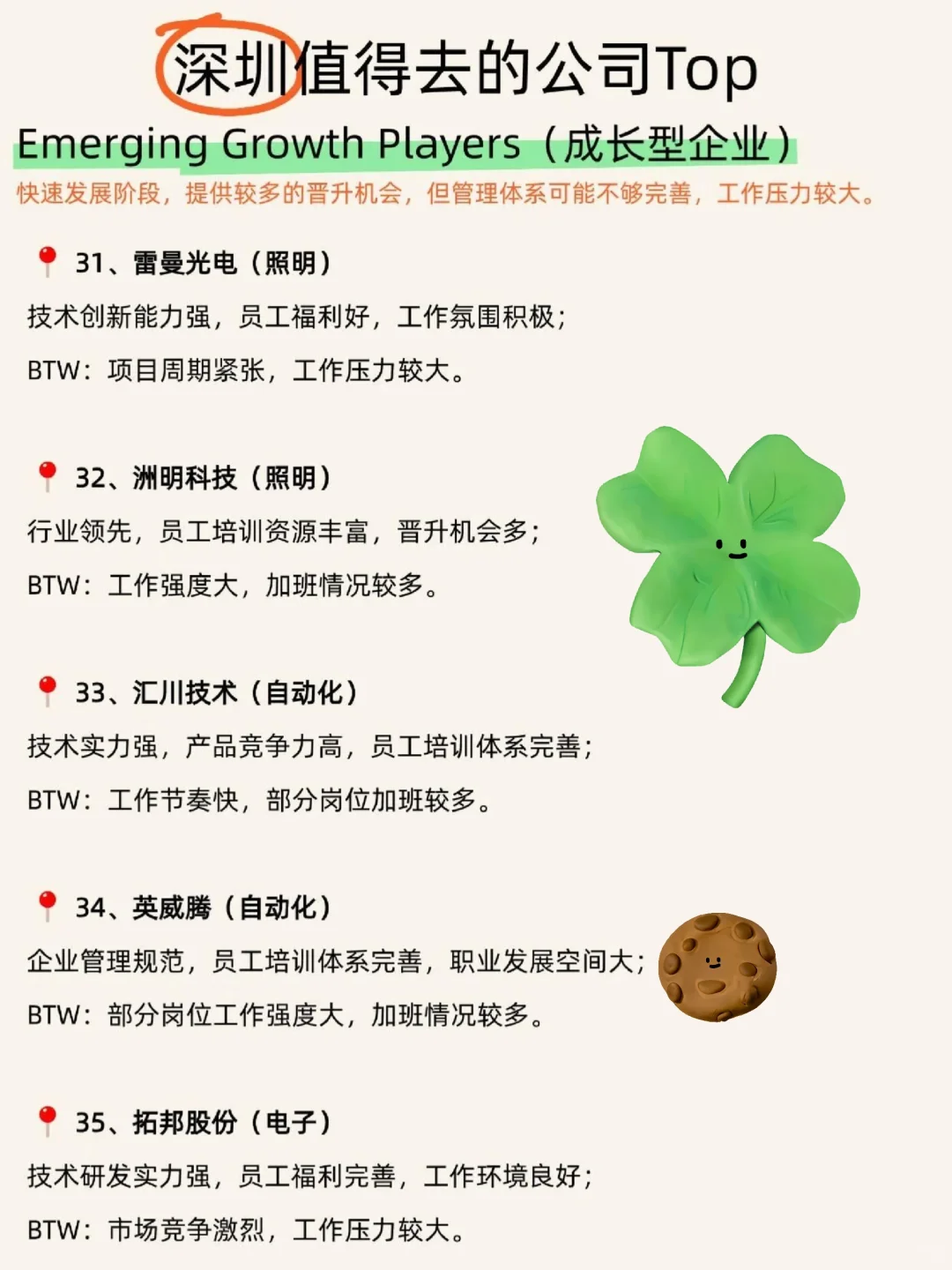 深圳值得去的神仙公司