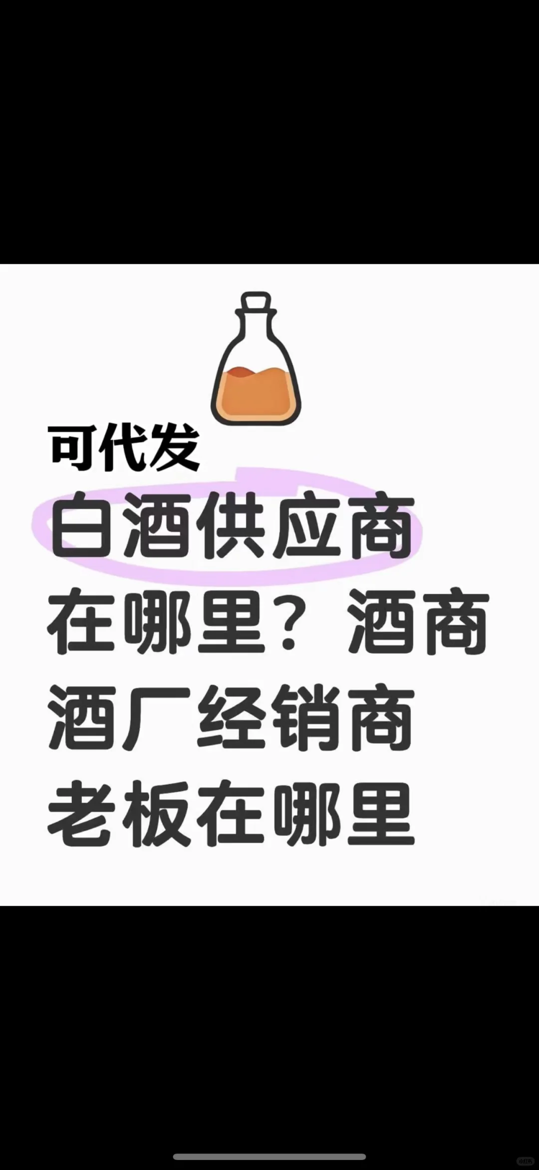 酒酒酒