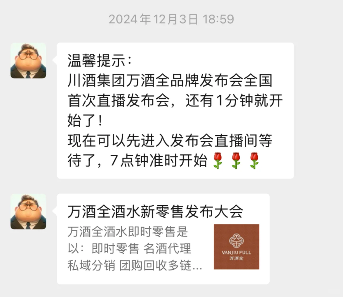?成都万某全加盟骗局！5.7万买来的血泪教训